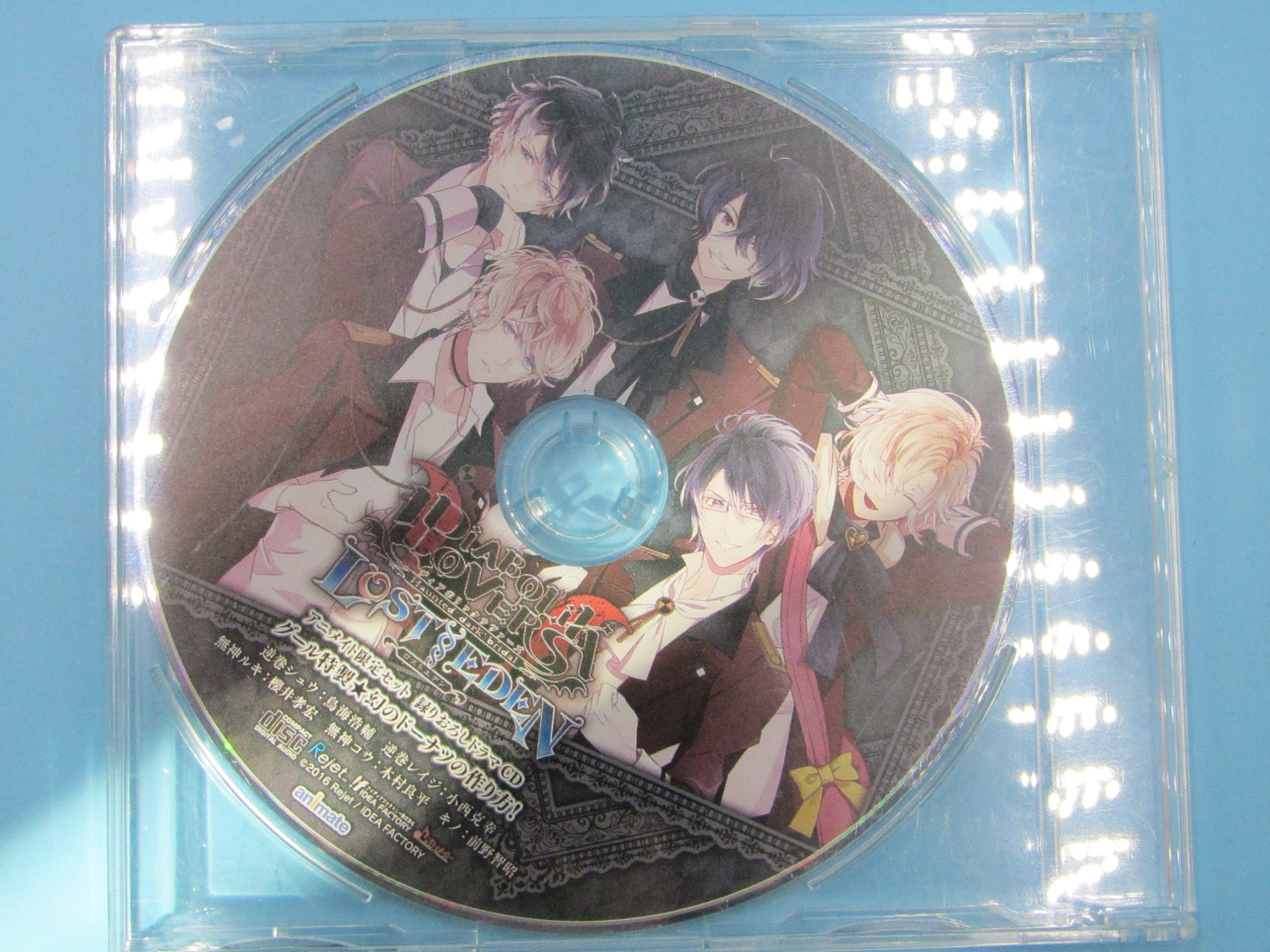 【中古】CDのみ DIABOLIK LOVERS LOST EDEN アニメイトセット 録りおろしドラマCD グール特製☆幻のドーナツの作り方