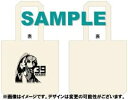 「ミクの日大感謝祭」"2DaysコンプリートBOXサイズ 特製トートバッグ"
