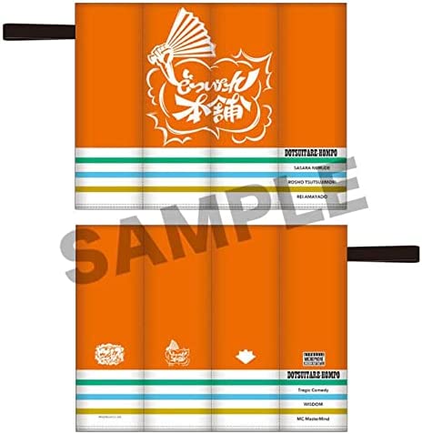 ヒプノシスマイク ポータブルクッション どついたれ本舗 オオサカ