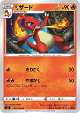 ポケモンカードゲーム S4 011/100 リザード 炎 (U アンコモン) 拡張パック 仰天のボルテッカー