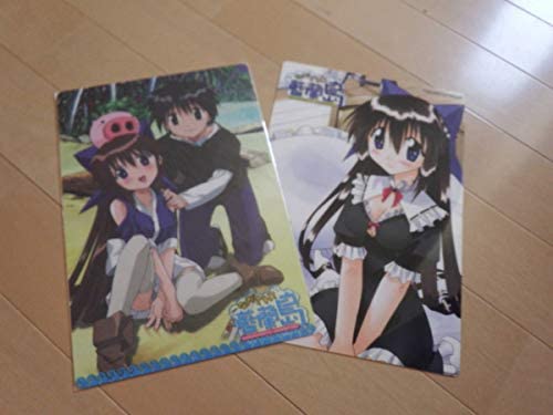 【中古】ながされて藍蘭島 下敷き B5 2枚 ガンガン付録 2006 2007