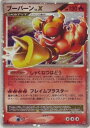 【中古】ブーバーンLV.X ポケモンカード DP2【湖の秘密】 Rキラ