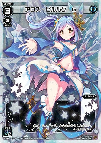 ウィクロス アロス・ピルルク G（パラレル） WXK-01 クラクション