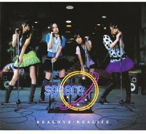 【中古】REALOVE:REALIFE(初回限定盤)(DVD付) [CD] スフィア、 畑亜貴、 rino、 黒須克彦; 大野宏明