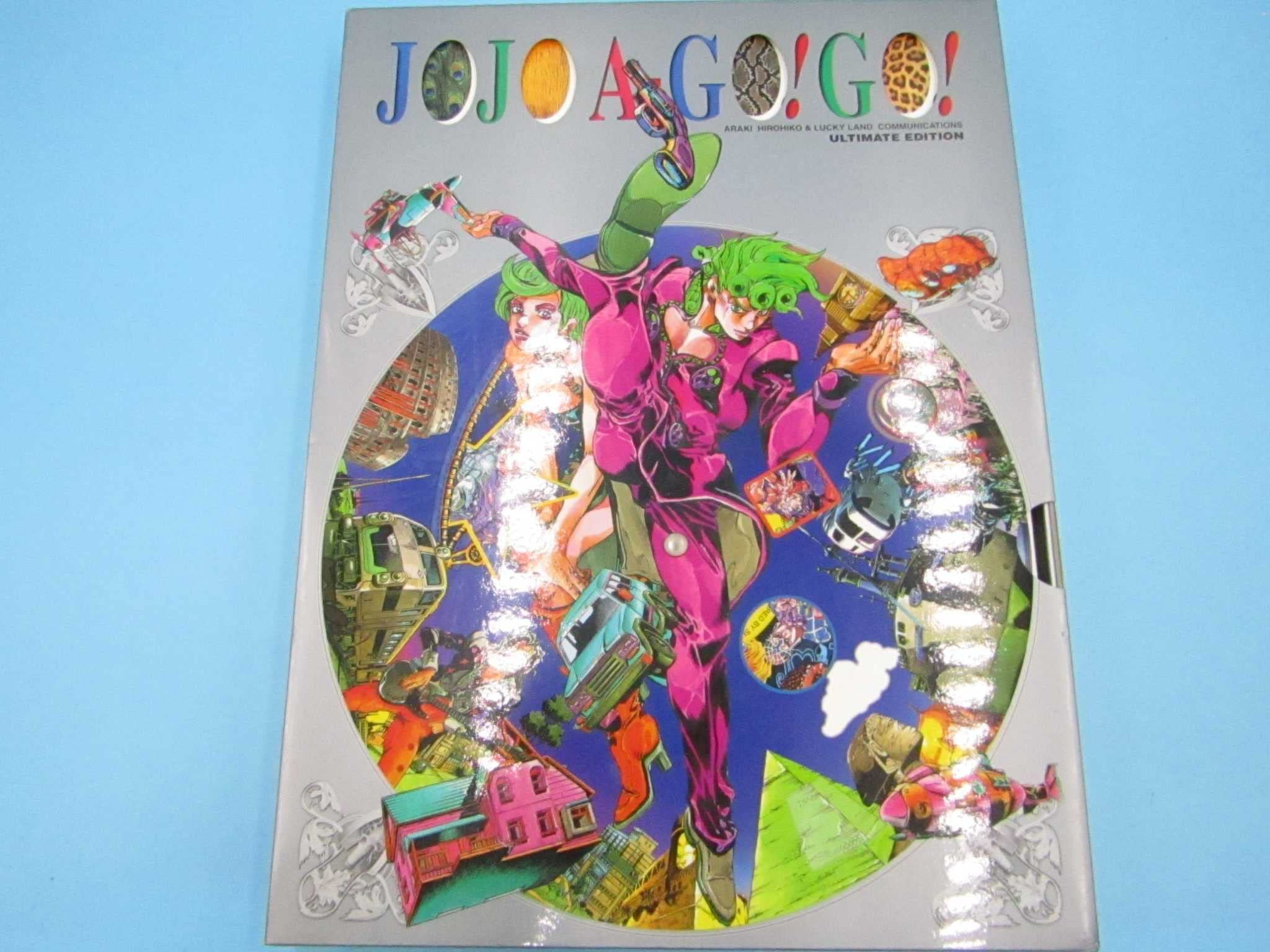 【中古】JOJO A-GO!GO! (愛蔵版コミック