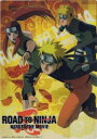 【中古】劇場版 NARUTO-ナルト- ROAD TO NINJA NARUTO THE MOVIE クリア下敷きB 【うずまきナルト、波風ミナト、うずまきクシナ】 岸本斉史 ロード・トゥ・ニンジャ ナルト・ザ・ムービー