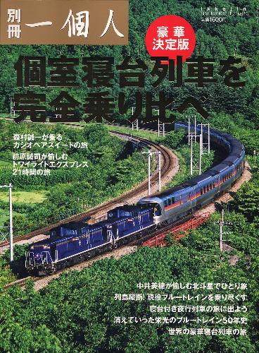 ȥʡŷԾŹ㤨֡š̺Ŀ ļ֤ (BEST MOOK SERIES 53 ̺Ŀ͡פβǤʤ230ߤˤʤޤ