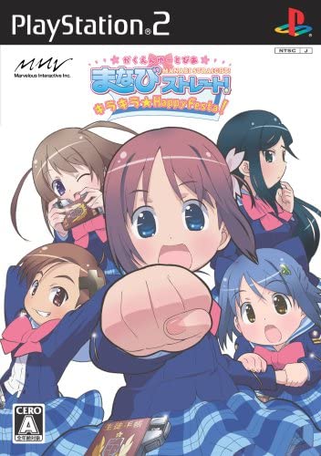 がくえんゆーとぴあ まなびストレート! キラキラ☆ Happy Festa!(通常版) [video game] PS2