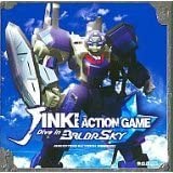 【中古】JINKI ACTION GAME Dive in BALDR SKY -バルドスカイ 予約特典CD