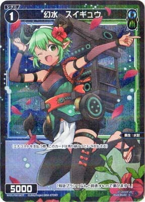 WIXOSS-����������- �ڥѥ����WXDi-P00-087P ���塡�������奦 C-P