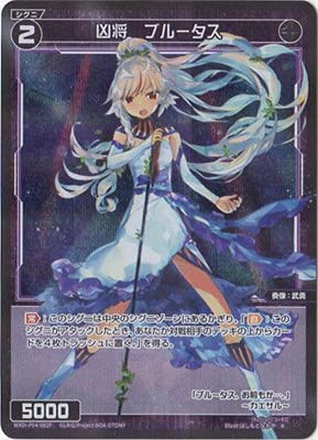 【中古】WIXOSS-ウィクロス- 【パラレル】WXDi-P04-082P 凶将　ブルータス R-P