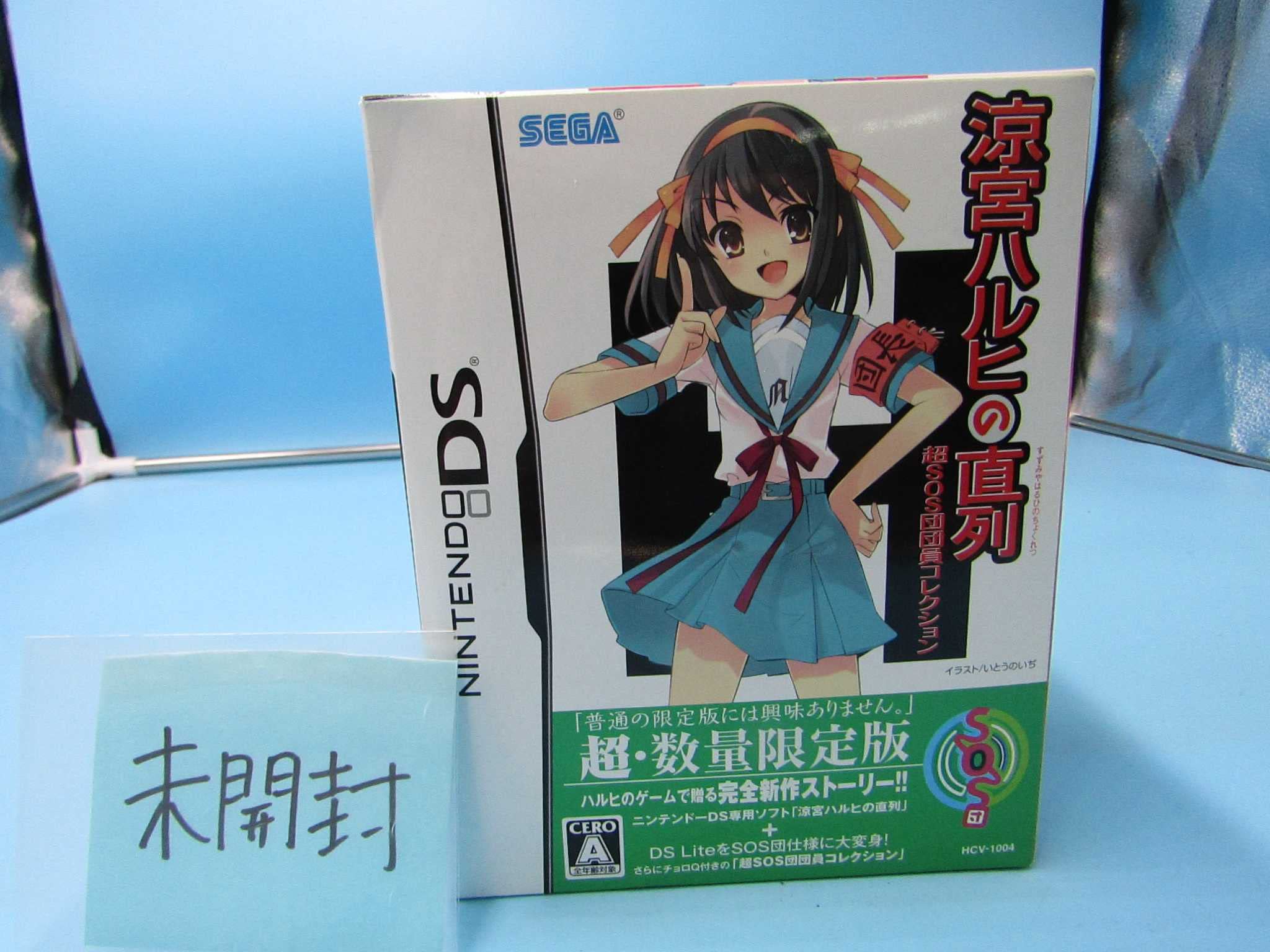 【中古】涼宮ハルヒの直列 超SOS団団員コレクション [video game]　DS