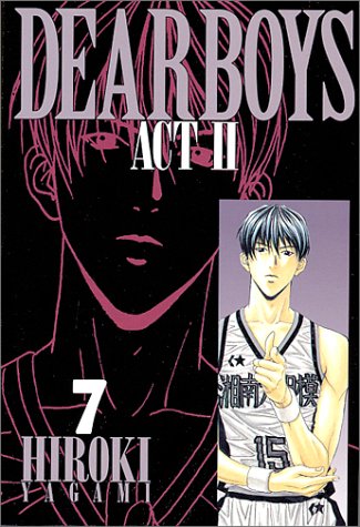 【中古】Dear boys—Act ll (7) (月刊マガジンコミックス) [コミック] ひろき, 八神