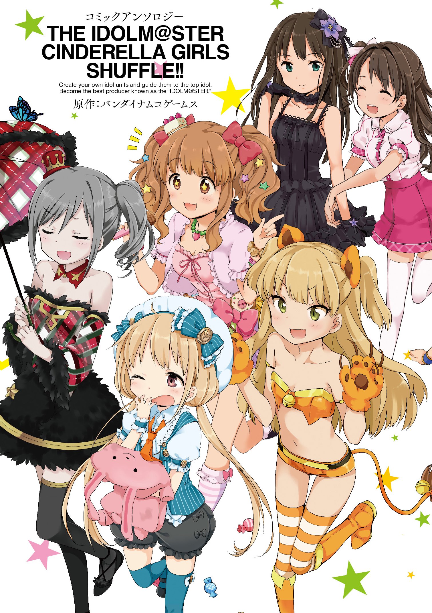 【中古】アイドルマスター シンデレラガールズ シャッフル!! コミックアンソロジー (ガンガンコミックスアンソロジー) [コミック] バンダイナムコゲームス; スクウェア・エニックス