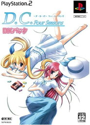 【中古】D.C.F.S. ~ダ・カーポ~フォーシーズンズ DXパック [video game] PS2