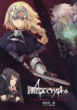 RveB[N t^ TYPE-MOON G[XGfBV Fate/Apocrypha tFCg/A|Nt@t@C[K[