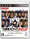 【中古】プロ野球スピリッツ2012 - PS3 video game