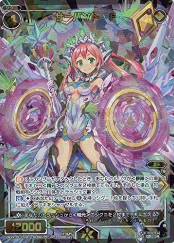 WIXOSS-ウィクロス-/WXK03-029 サーバント F　SR