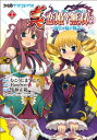 【中古】真・恋姫無双 外史-流星ガ紡グ物語-(2) (ファミ通クリアコミックス) むこうじまてんろ