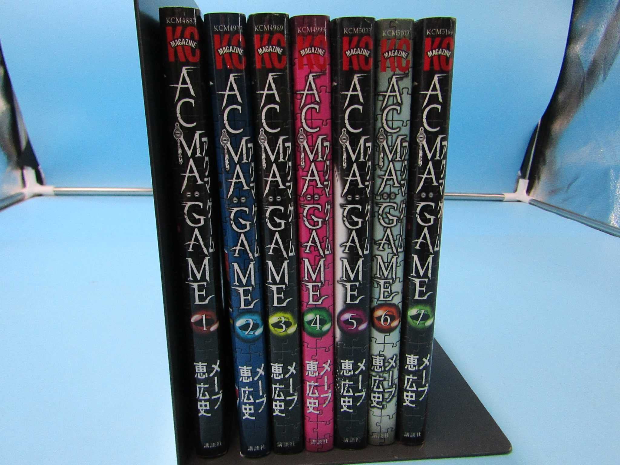 【中古】ACMA:GAME アクマゲーム コミック 1-7巻セット (週刊少年マガジンKC) 恵広史のサムネイル