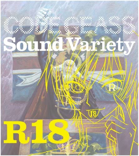 コードギアス 反逆のルルーシュR2 Sound Variety R18 [CD] TVサントラ、 田中一成、 ヴィレッタ&扇&ジェレミア(渡辺明乃&真殿光昭&成田剣)、