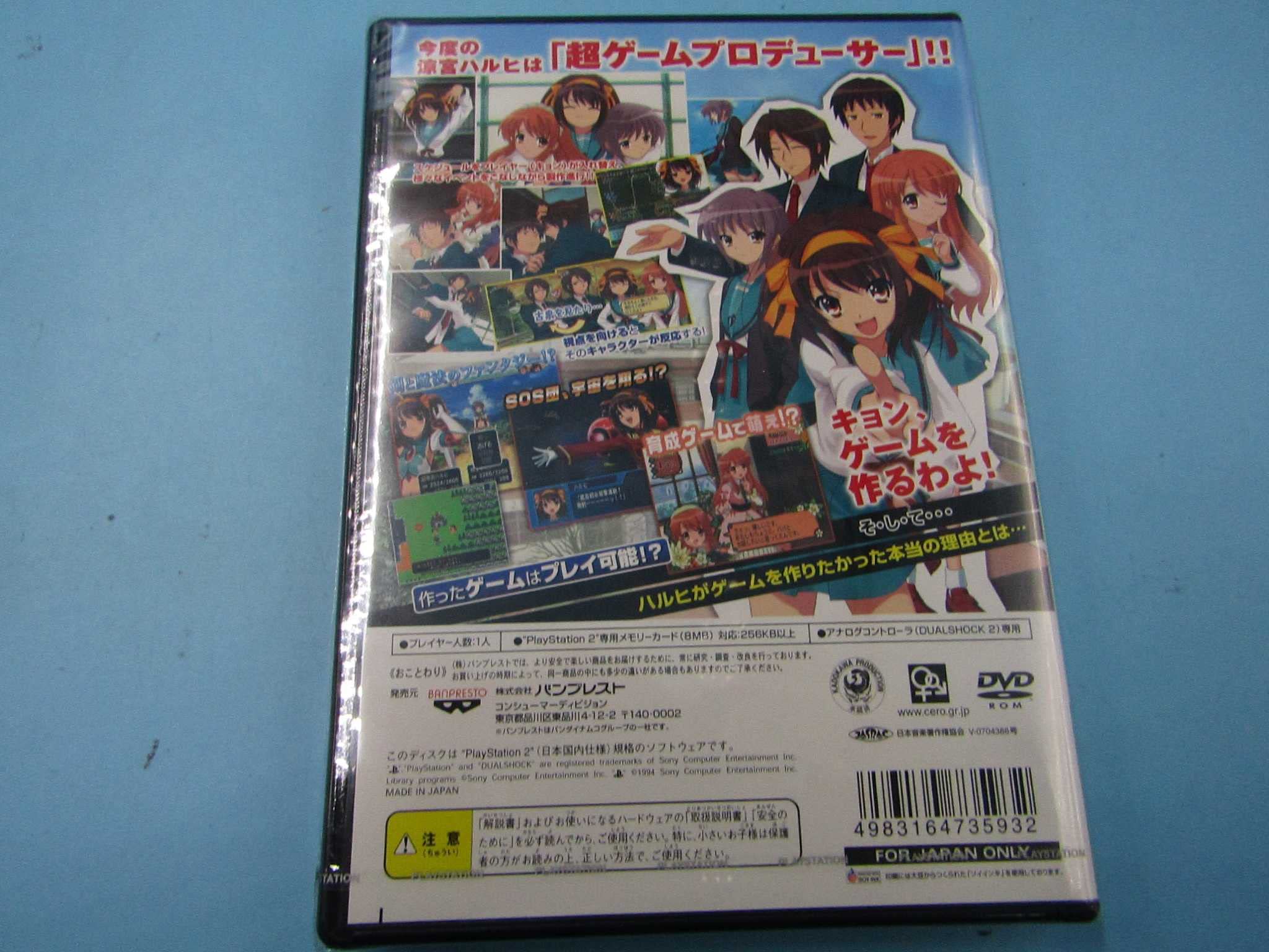【中古】PS2　涼宮ハルヒの戸惑 完全限定生産・超限定版 特典欠品　ソフト単品