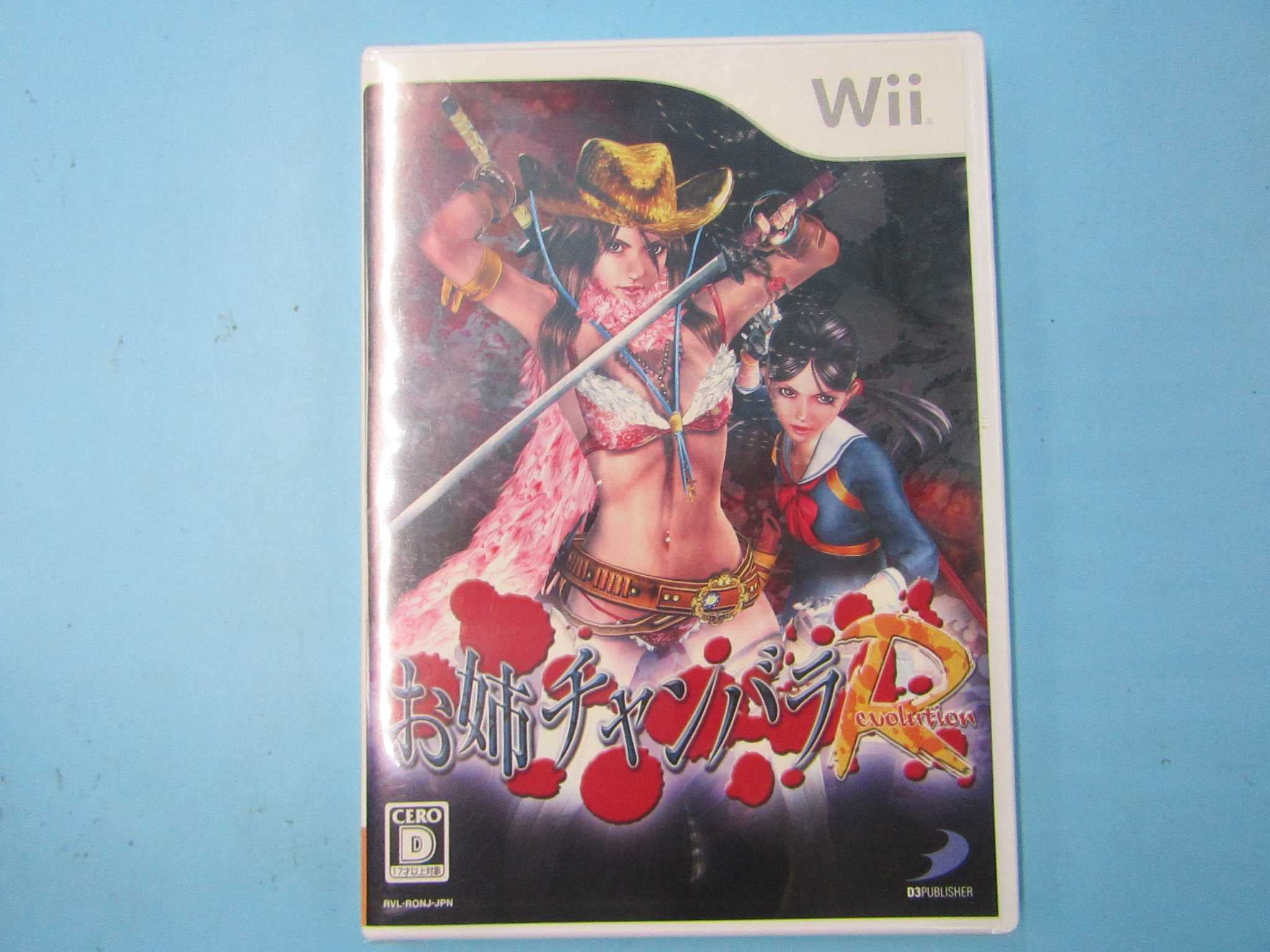 【中古】お姉チャンバラ Revolution(特典無し) - Wii [video game]