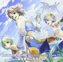 【中古】ラグナロクオンライン 10thアニバーサリードラマCD~私を幸せにするもの~ [CD] ドラマ