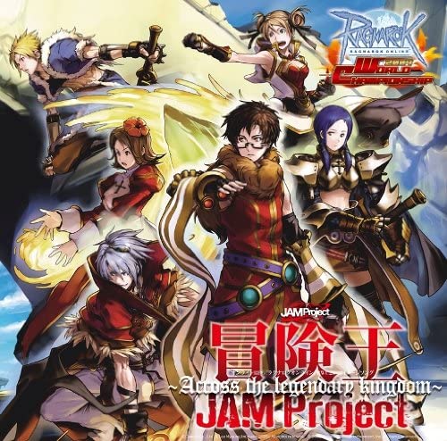 【中古】冒険王~Across the Legendary kingdom~ [CD] JAM Project、 影山ヒロノブ、 福山芳樹、 R・O・N; 安瀬聖