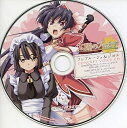 太陽のプロミア フレアルージュ&ジゼル CONCEPT VOICE CD