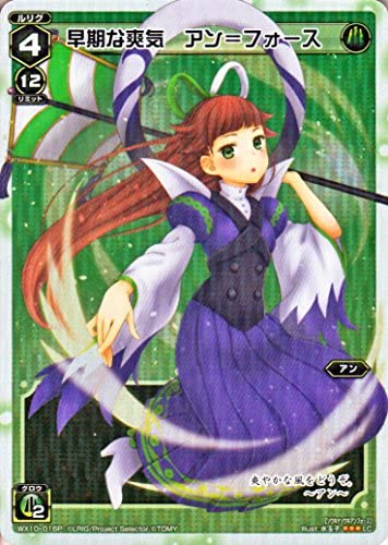 ウィクロス 早期な爽気 アン＝フォース（パラレル） チェインドセレクター（WX-10）/シングルカード