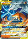 ポケモンカードゲーム SM12a 016/173 レシラム＆リザードンGX 炎 (RR ダブルレア) ハイクラスパック タッグオールスターズ