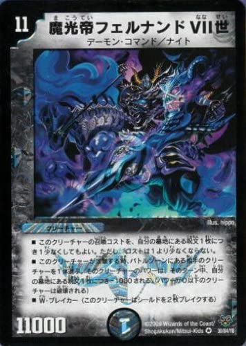 デュエマ 魔光帝フェルナンド7世 韓国語 30-11-0-373.jpg