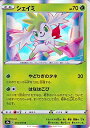 【中古】ポケモンカードゲーム剣盾 ソード&シールド s3a 強化拡張パック 伝説の鼓動 シェイミ R ポケカ 草 たねポケモン