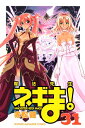 【中古】魔法先生ネギま!(31) (講談社コミックス) 赤松 健