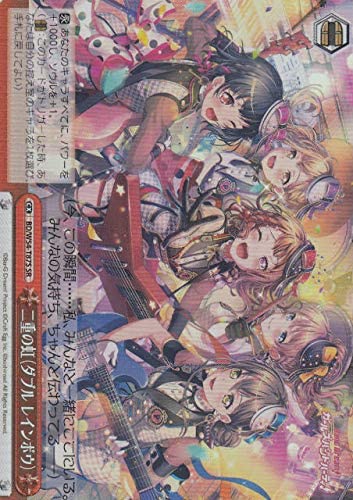 ヴァイスシュヴァルツ BD/W54-T87S 二重の虹 (ダブルレインボウ） (SR スーパーレア) トライアルデッキ+ バンドリ!ガールズバンドパーティ! [Poppin'Party]