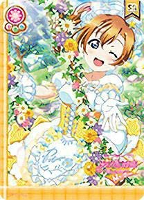 ラブライブ！ LL13-037 高坂 穂乃果 (SR スーパーレア) スクールアイドルコレクション Vol.13 〜スクフェスACコラボパック〜