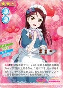 ラブライブ！スクールアイドルコレクション vol.07 HR 桜内梨子 LL07-047