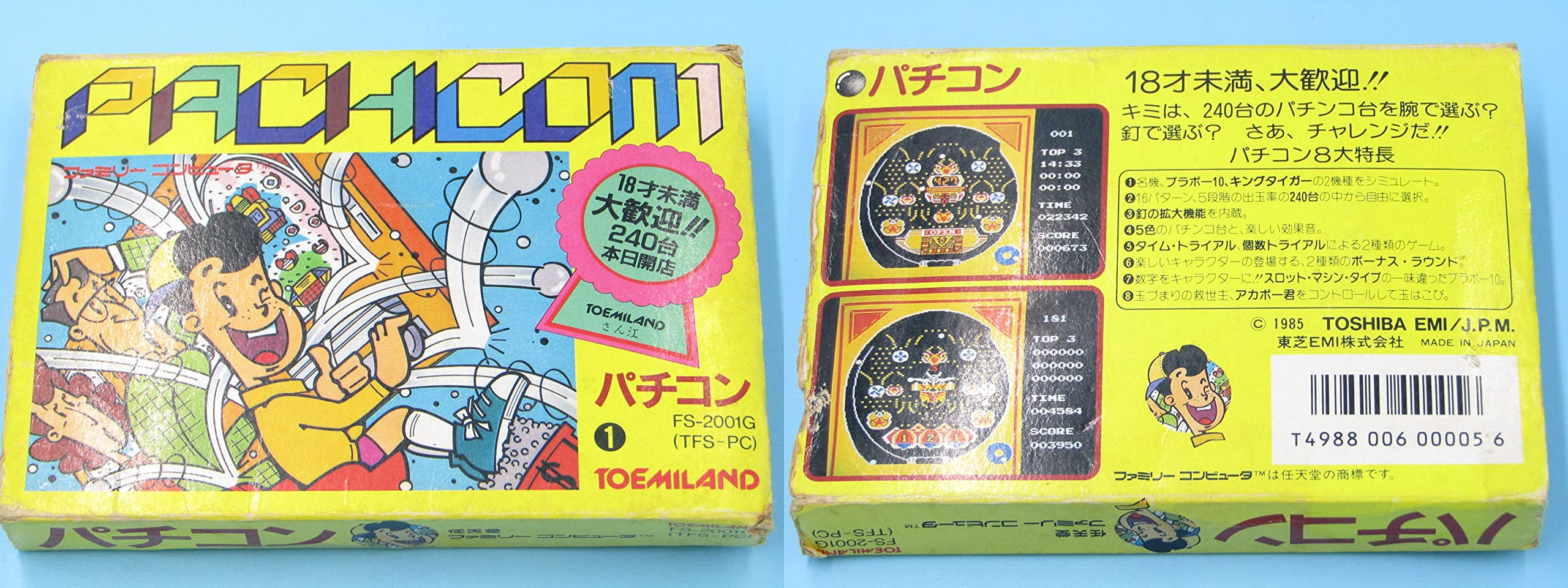 【中古】 マザー　※ソフトのみです。