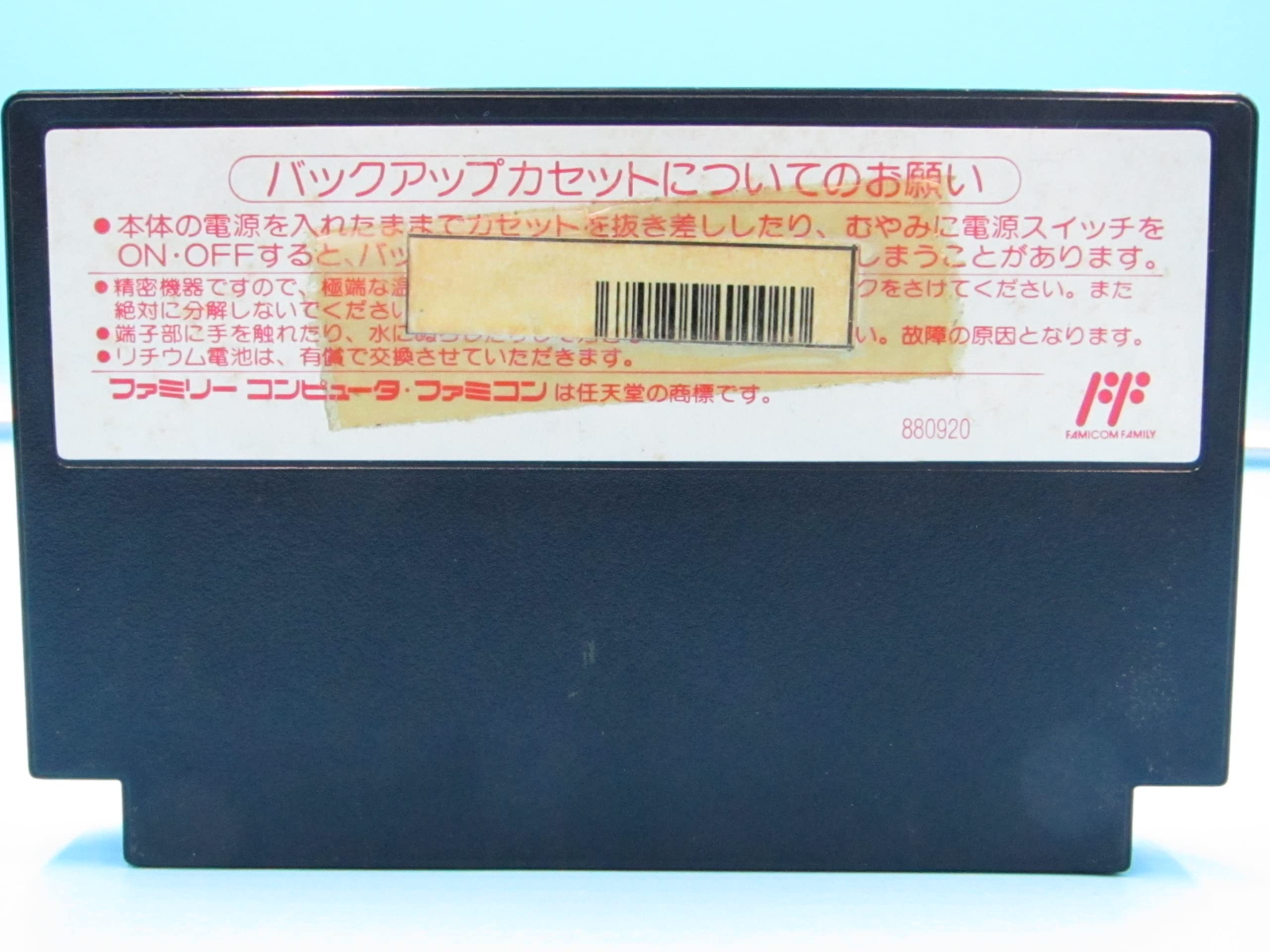 【中古】松本亨の株式必勝学2 [video game]ファミコン