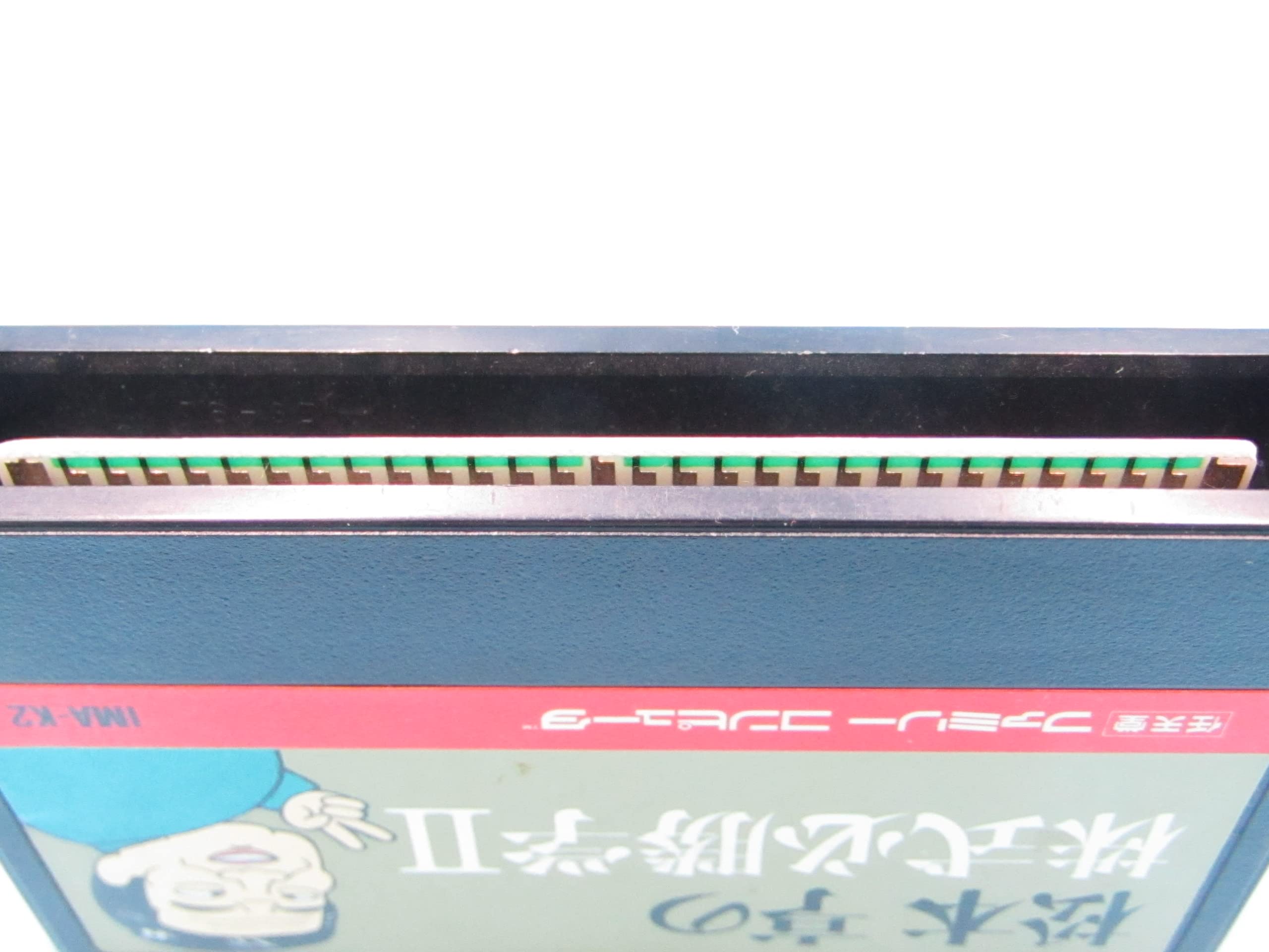 【中古】松本亨の株式必勝学2 [video game]ファミコン