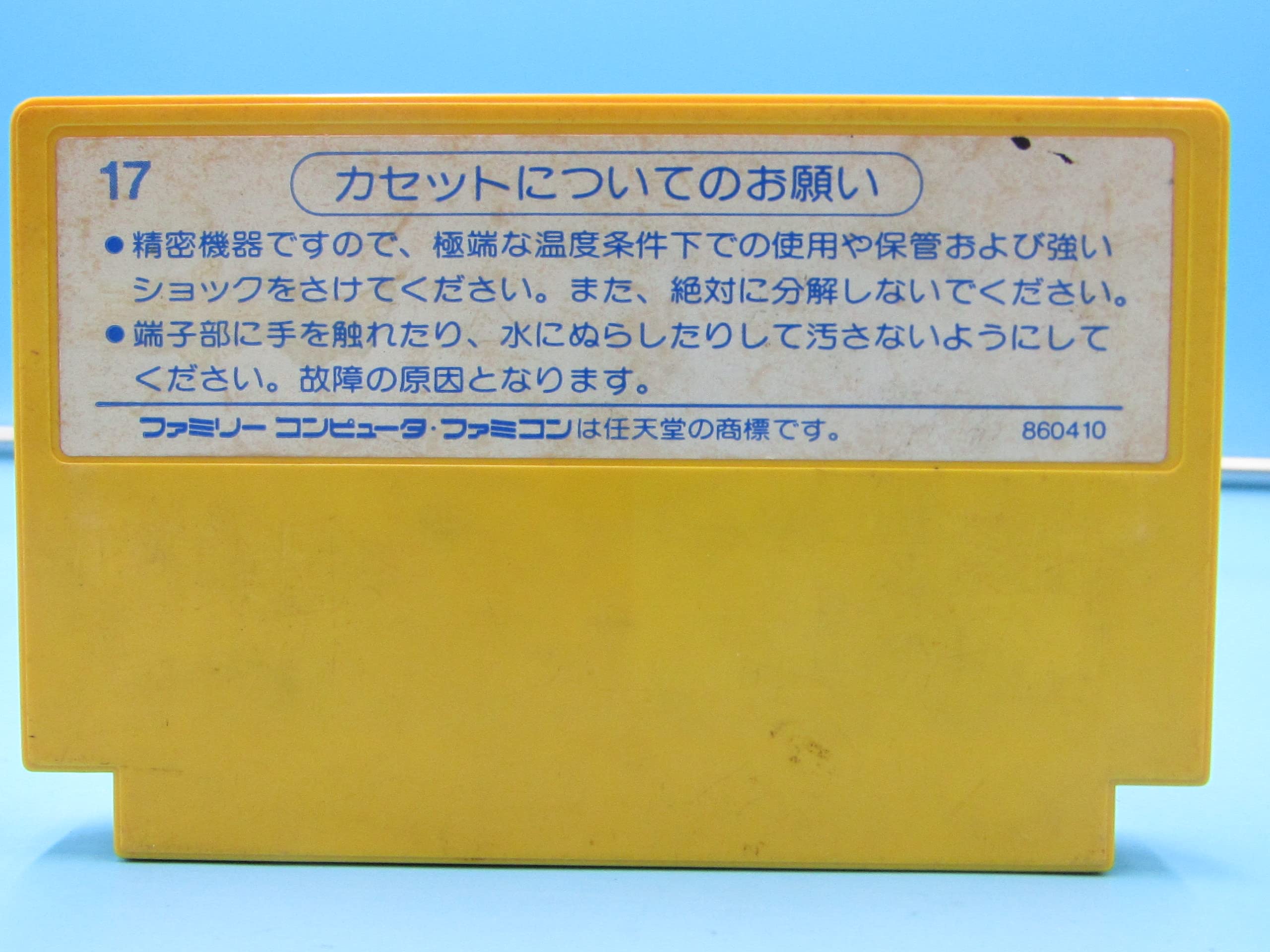 【送料無料】【中古】FC ファミコン バーコードワールド