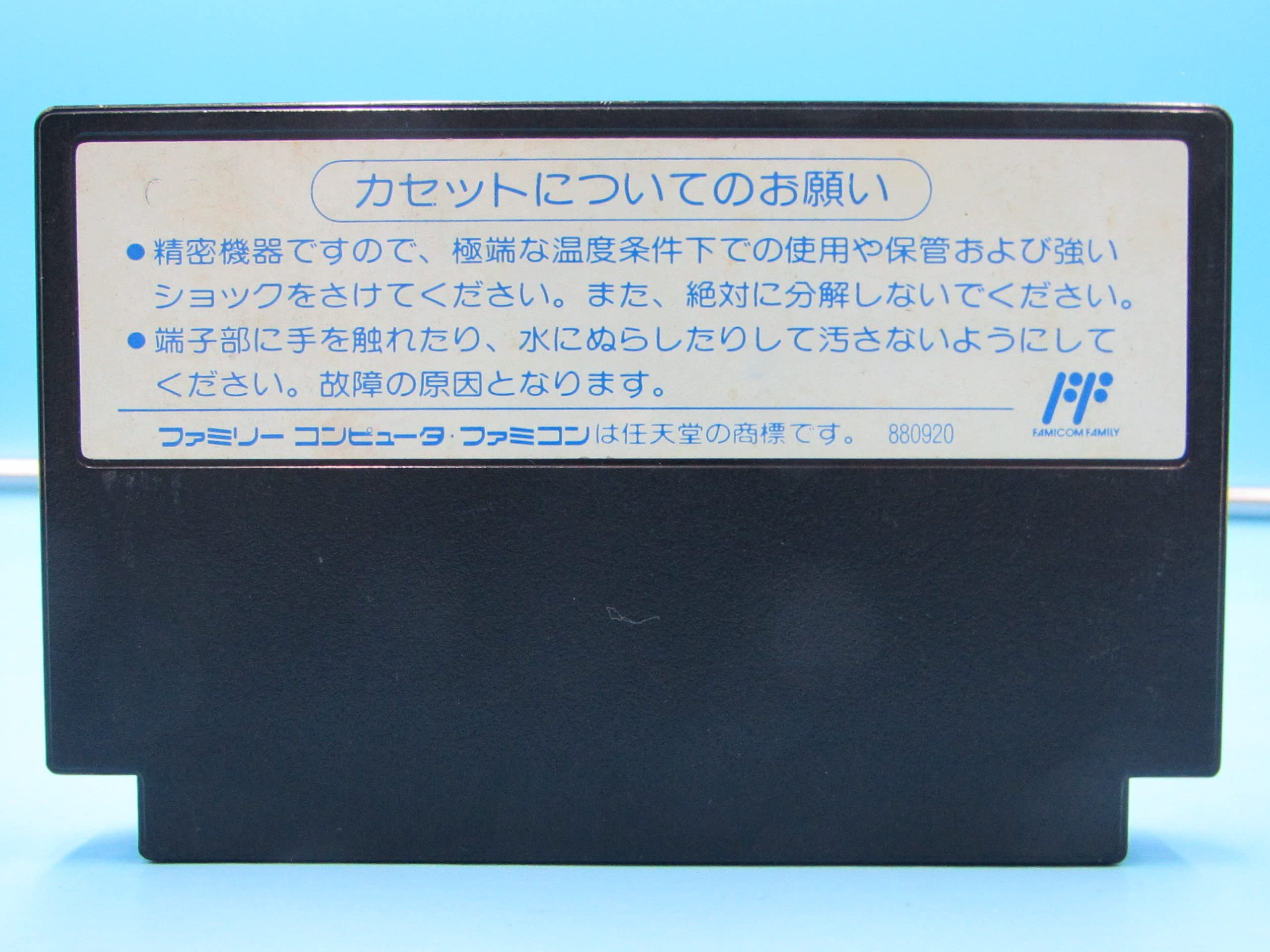 【中古】ハットリス [video game] ファミコン　箱なし