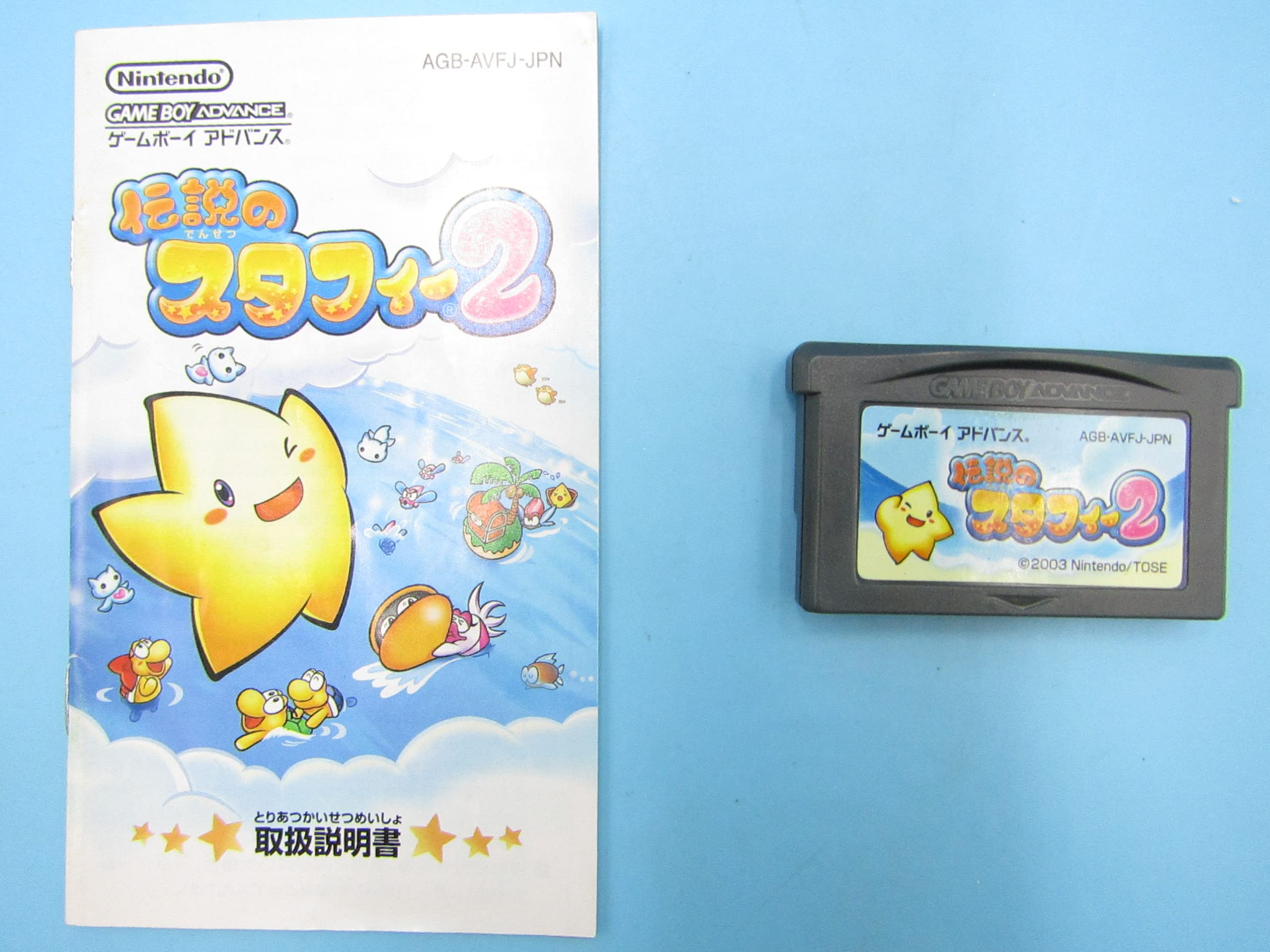 【中古】伝説のスタフィー2 [video game] GBA 　箱なし