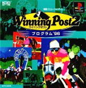 【中古】ウイニングポスト2 プログラム96 [video game]　PS