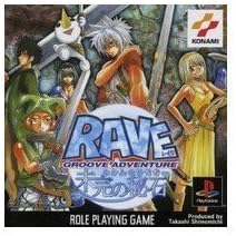 【中古】GROOVE ADVENTURE RAVE 〜未完の秘石〜 [video game]　PS