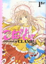 【中古】こばと。 (1) (角川コミックス・エース 45-11) CLAMP