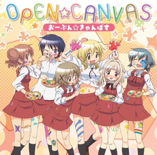 【中古】おーぷん☆きゃんぱす [CD] ゆの(阿澄佳奈)、 宮子(水橋かおり)、 ヒロ(後藤邑子)、 沙英(新谷良子)、 乃莉(原田ひとみ); なずな(小見川千明)