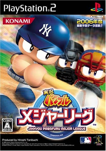 【中古】実況パワフルメジャーリーグ [video game]PS2
