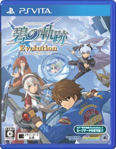 【中古】英雄伝説 碧の軌跡 Evolution - PS Vita